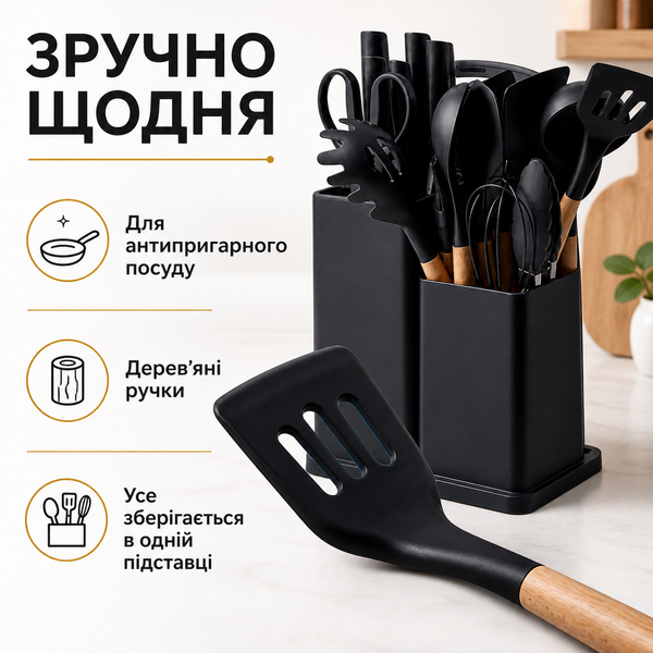 Набір кухонного приладдя Kitchen Set 19 предметів, чорний j7370 фото
