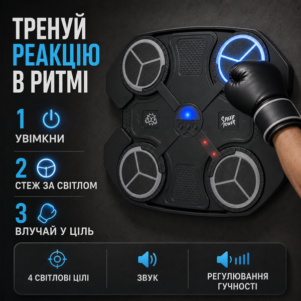 Настінна боксерська мішень з 4 цілями, підсвіткою та звуком 32&times;27,5 см, рукавички neo3225 фото