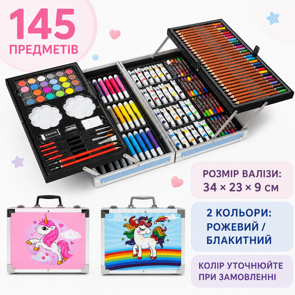 Творческий набор &laquo;Единорог&raquo; в чемодане, 145 предметов, 34&times;23&times;9 см, розовый/голубой 0123D фото