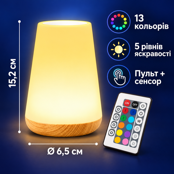 Акумуляторний сенсорний нічник AuraNest Color 13 кольорів із пультом, таймером і димером dt1478 фото