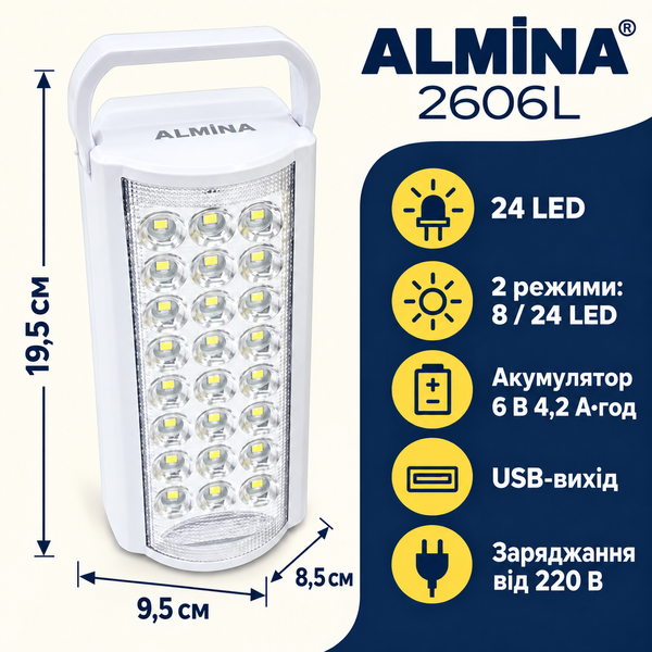 Акумуляторний LED-ліхтар Almina 2606L 24 LED з Power Bank, 2 режими, 19,5&times;9,5&times;8,5 см dt2606 фото