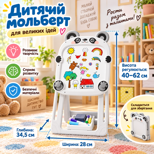 Дитячий двосторонній мольберт Panda 4 в 1 з набором, регульований 40&ndash;62 см, білий neo6306 фото