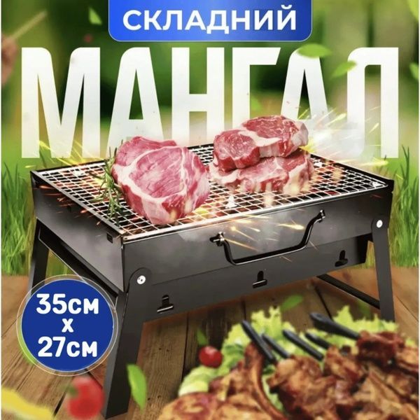 Мангал-гриль складний портативний FireFold 35 см метал 2.5 кг для пікніку та кемпінгу чорний m7321 фото