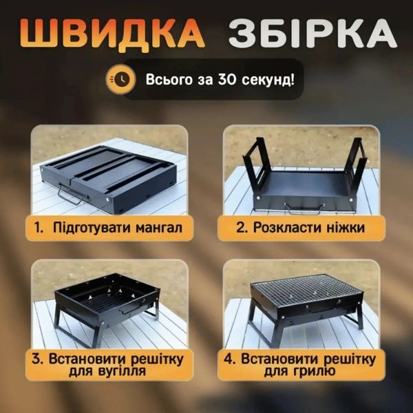 Мангал-гриль складний портативний FireFold 35 см метал 2.5 кг для пікніку та кемпінгу чорний m7321 фото
