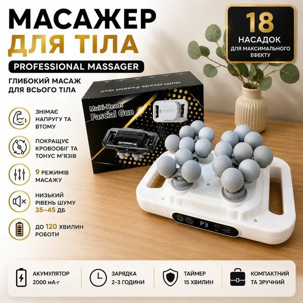 Перкусійний масажер DeepForce WNK-569 18 насадок 99 рівнів 9 режимів акумулятор 2000 мАг j1916 фото