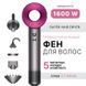 Фен ULTRA DYS PROFESSIONAL с 5 насадками 046М фото 5