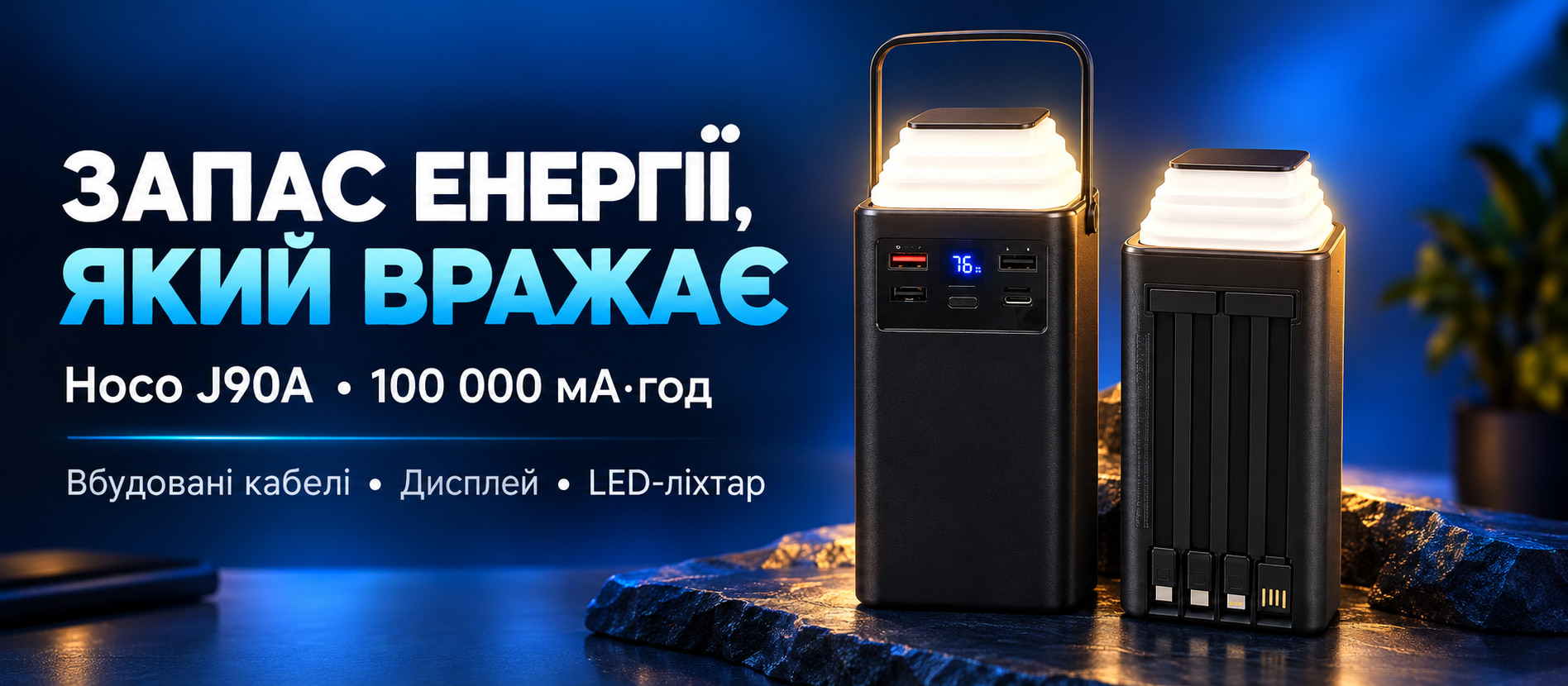 Повербанк Hoco J90A 100000 мА·год
